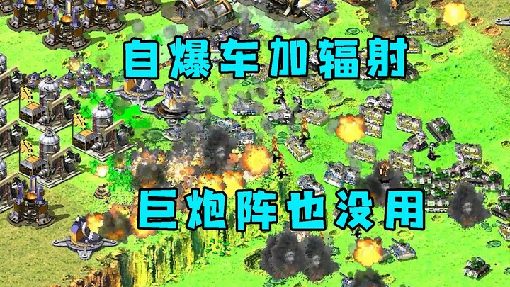 Red Alert 2: French 6s, self-destructing trucks, and radiation soldiers! Even a massive artillery wa