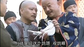 懂王和珅