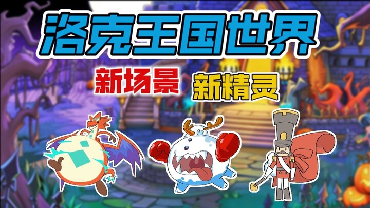 Will William’s Castle be launching soon? New pets revealed! Insights and analysis on the new season 