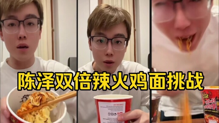 Chen Ze Challenges Double-Spicy Turkey Noodles