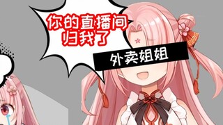 [Shan Bao] Takeaway Sister: ถ้าคุณชอบฉัน คุณช่วยฉันถอดชิ้นส่วนเมาส์ได้ไหม?