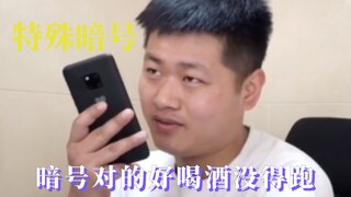 تحت الضغط الشديد، يرتفع الذكاء بشكل جنوني، وإذا تبادلتَ الشفرة بشكل صحيح، فلن تفلت من شرب الخمر أبدً