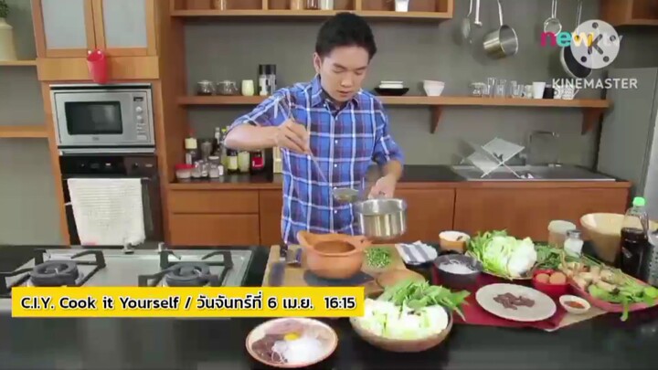 C.I.Y. Cook it Yourself 'เชฟน่าน' ทำเมนูแสนอร่อยในธีม 'ทำไปกินไป' วันจันทร์ที่ 6 เม.ย. เวลา 16.15 น.