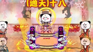 （通天）十八，鸿钧携五圣在金鳌岛哔哔的一天
