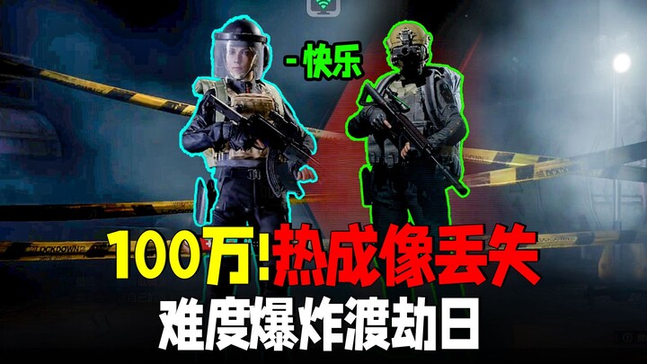 اختراق المنطقة المظلمة: سقطت كاميرا تصوير حراري بقيمة مليون! خمس مجموعات من الهزائم المتتالية لـ7 مر