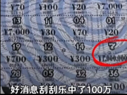 Good news: I won 1 million on the scratch-off lottery; bad news…