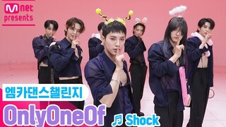 氧吧中字丨MCD 舞蹈挑战《Shock(OnlyOneOf Full Ver. )》210512丨OnlyOneOf