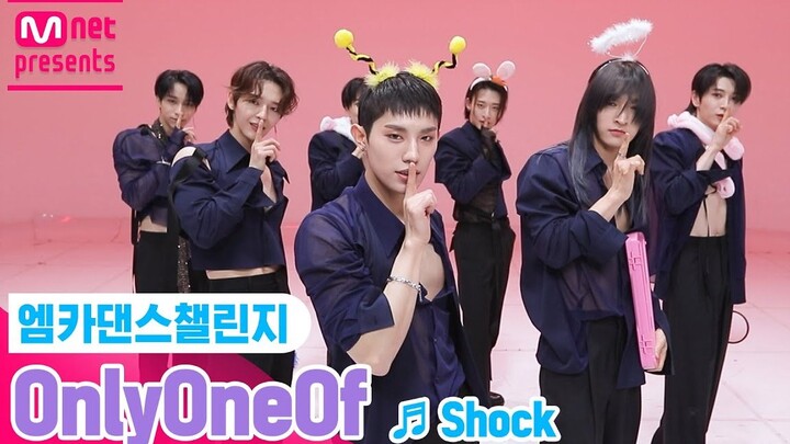 氧吧中字丨MCD 舞蹈挑战《Shock(OnlyOneOf Full Ver. )》210512丨OnlyOneOf