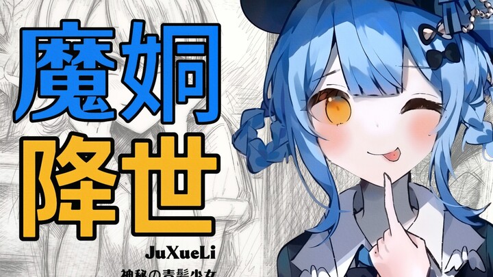 The Mysterious Blue-Haired Girl: When Did She Arrive? | A Profile of Tachibana Sherry