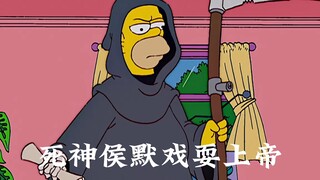 侯默成为了死神，直接戏耍上帝