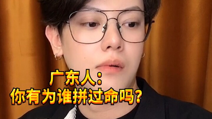 【KC เด็กซน】วิธีทะเลาะกับคนกวางตุ้งอย่างถูกต้อง!