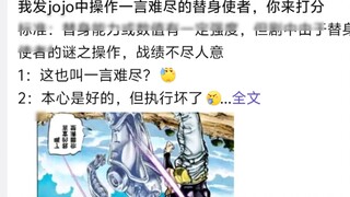 أنا أعرض عليك مشاهير جو جو الذين يصعب وصفهم، انت قيمهم