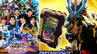 假面骑士圣刃最终舞台剧&演员脱口秀+DX Ultimate Bahamut奇幻驱动书预约受付开始！ 新书和激情之龙驱动书