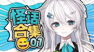 【怪话合集01】一本正经地抽象 Remake版