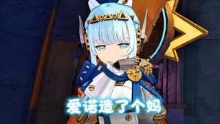 Ái Nặc tự tạo cho mình một người mẹ