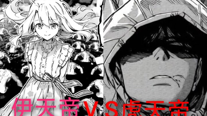 【ศึกพลังต่อสู้】อีเทียนตี้ VS หูเทียนตี้