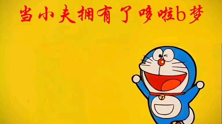 When Suneo had Doraemon