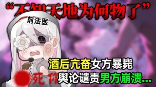 『我曾是个法医』猝死意外没凶手？必须查个男朋友！