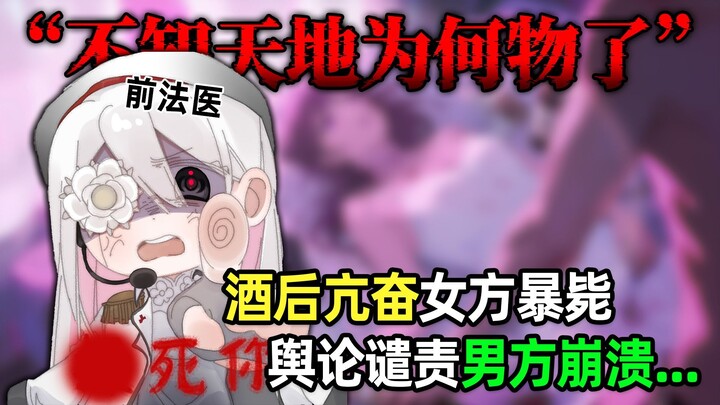 『我曾是个法医』猝死意外没凶手？必须查个男朋友！