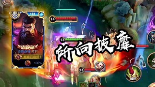 这才是国服关羽的团战，跌宕起伏，所向披靡【高燃集锦111期】