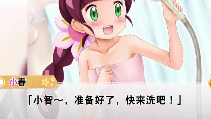 【宝可梦小说】未婚妻帮我洗的