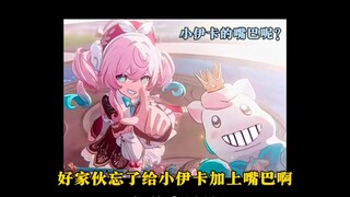 Well, it seems they forgot to add a mouth to little Ika!