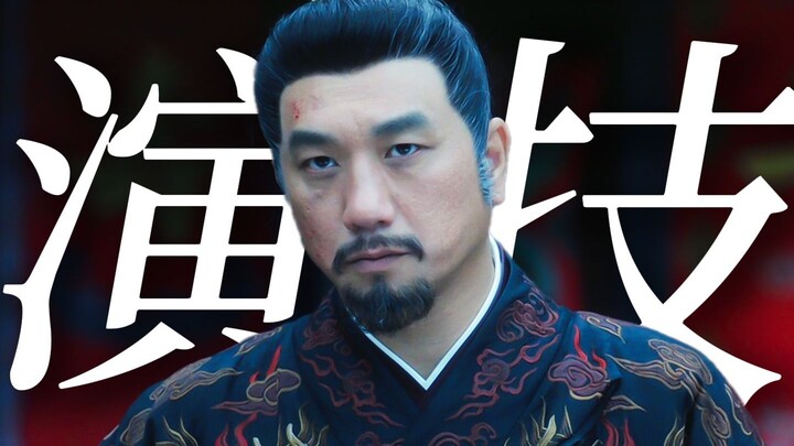 “As expected, only this kind of acting can truly bring such a ruthless yet sorrowful character to li