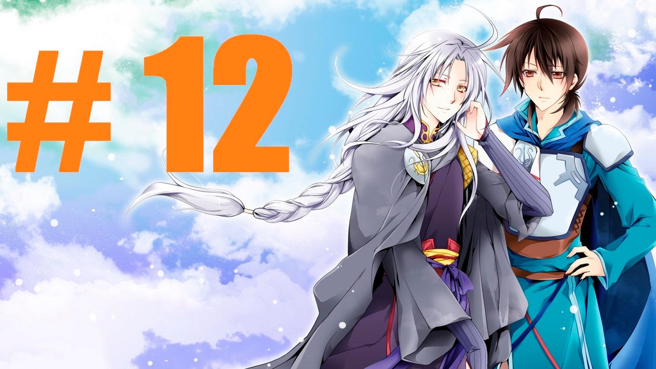 The legend of the legendary heroes 12 - BiliBili