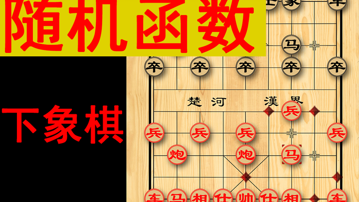 Cerebral hemorrhage + hypertension + cerebral thrombosis—playing Chinese chess with two random-numbe