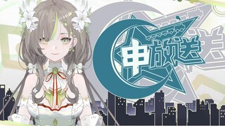 Vote! Why not vote! [Shin Broadcasting] Program Preview Episode 4