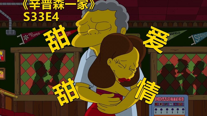 【废材】侯默现身说法帮老谋子勇敢追爱有情人终成眷属辛普森一家之甜甜爱情