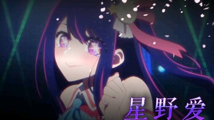 Hoshino Ai's 13-second heartbeat challenge! Those who don't understand Hoshino Ai are in trouble~
