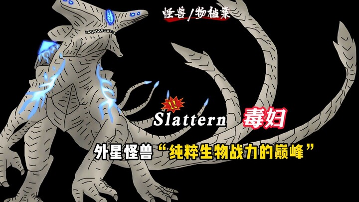 [File Monster] Slattren, Penjaga Lubang Cacing, Puncak Kemampuan Tempur Biologis Murni