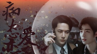 病态爱恋【大结局】博肖现代||强制||双洁||he  【他落荒而逃...他摇摇欲坠.....】