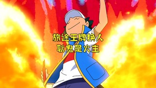 紫胖子才应该是王牌！
