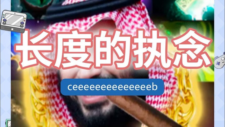 Jangan terlalu ngotot soal panjangnya, ya!!!