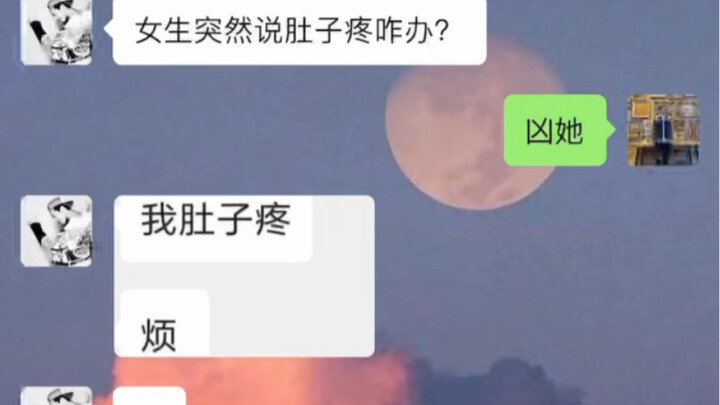 เมื่อผู้หญิงพูดว่า “ปวดท้อง” คำตอบที่ถูกต้องคืออะไร?