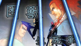 【配音动态漫】武神正传 187集：困兽生死战