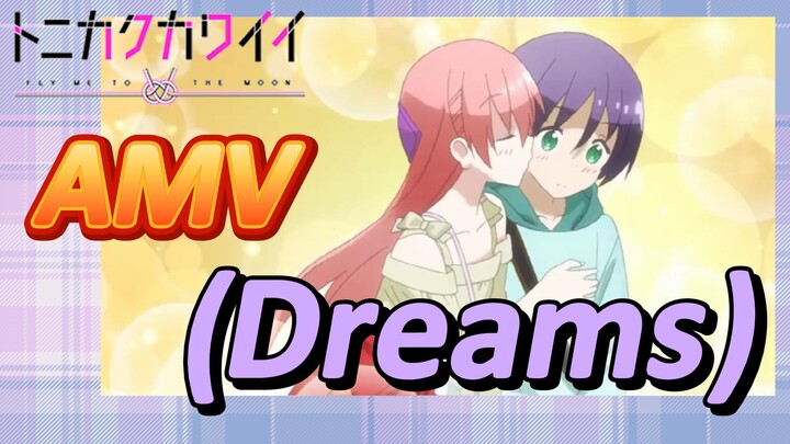 [จะยังไงภรรยาของผมก็น่ารัก] AMV | (Dreams)จังหวะดีมาก!