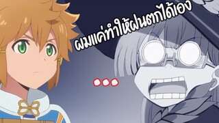 หนุ่มน้อยไม่รุ้ว่าตัวเองโครตเก่งมาก I Tatoeba Last Dungeon Mae no Mura no Shoune