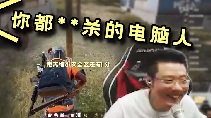 “A guy who’s killed so many computer opponents—what’s the point?” One comment from a random teammate