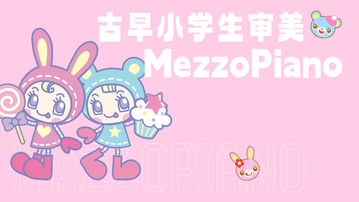 Millennial elementary schoolers’ taste—those super old-school MezzoPiano piano bunnies—do you still 
