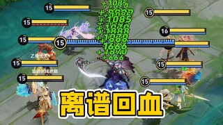 当10v10里9个奶妈奶白起会发生什么？这回血就离谱！