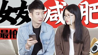 【Yue Zhi Yi Er】Tôi mãi mãi không hiểu nổi, tại sao bạn gái nói giảm cân mà cuối cùng người gầy đi lạ