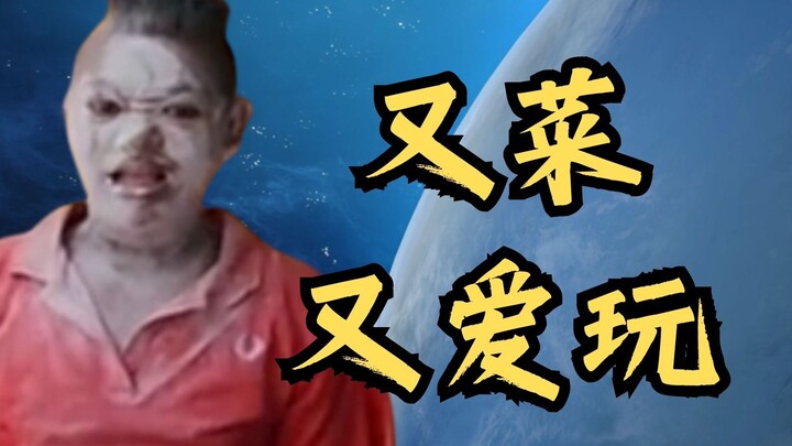 【خطف الأطفال】سيئ في اللعب ومحب للعب أيضًا.. أنصح حقًا بحذف العيون الجاحظة