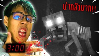 นี่คือ แมพผีที่น่ากลัวที่สุด ตั้งแต่มีมาในมายคราฟ!! หลอนจิตมาก (Minecraft)