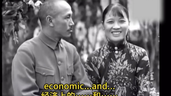 A Glimpse of the *: Soong Mei-ling’s Video Tape