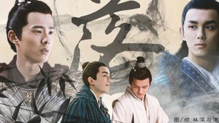 【Lei Hao】Bai Li Hong Shuo✘Xiao Ping Jing‖I picked up a ray of spring breeze and the spring breeze al