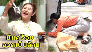 (หนังสั้น) มีแค่ร้อย อวดเป็นล้าน | JPC Media