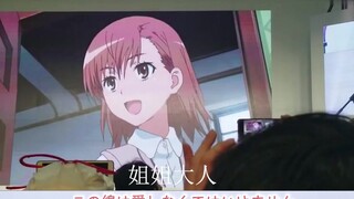 【声优】白井黑子声优新井里美到底配过哪些角色
